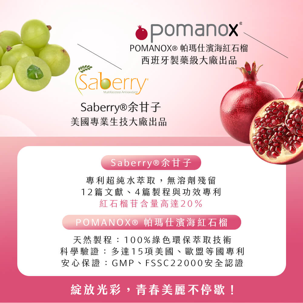 亮妍.美人酵素+穀胱甘肽