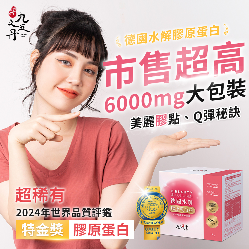 女神節限定福袋-養顏美容