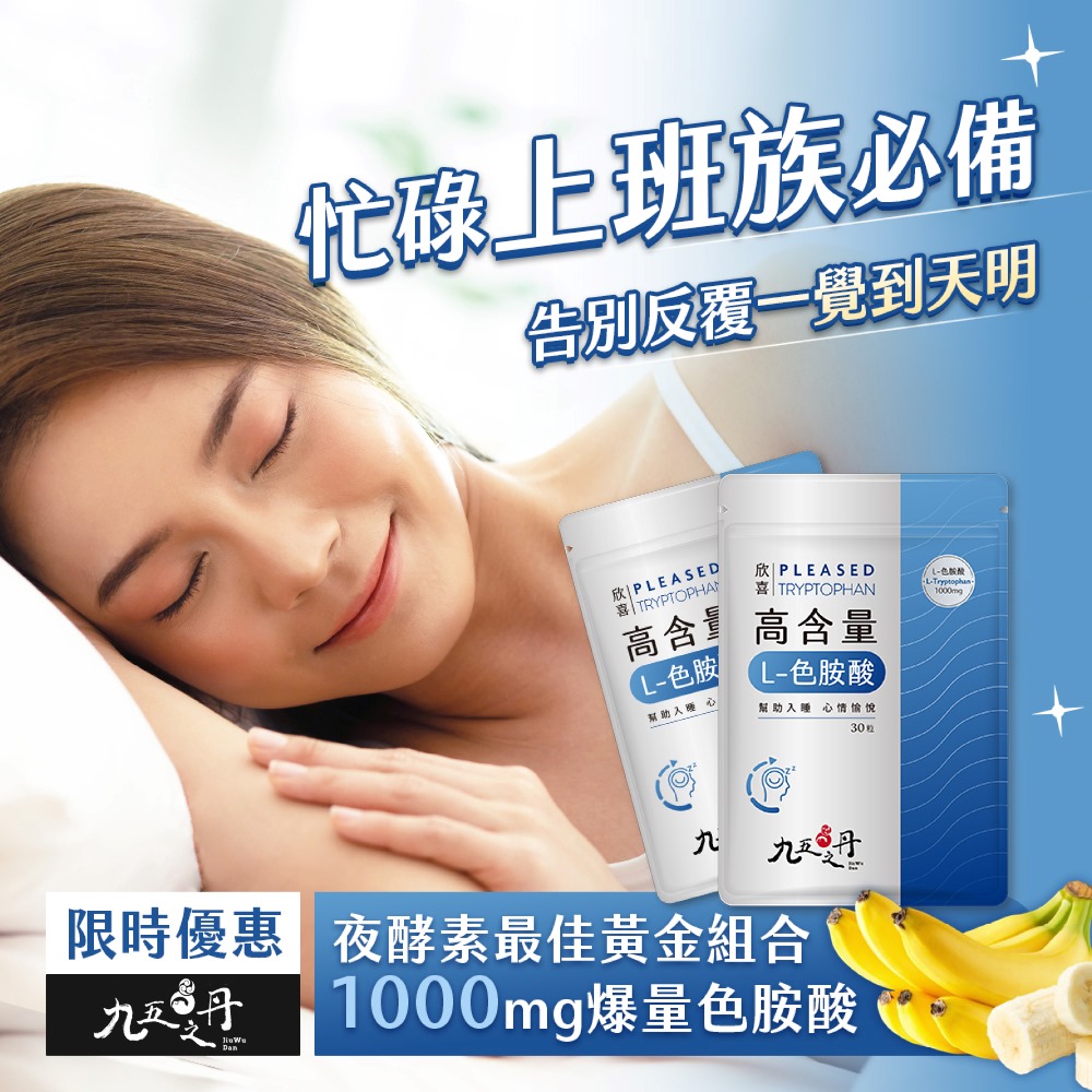 女神節限定福袋-好眠放鬆