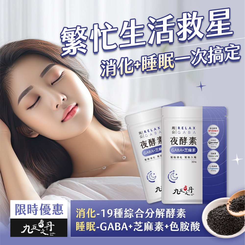 女神節限定福袋-好眠放鬆