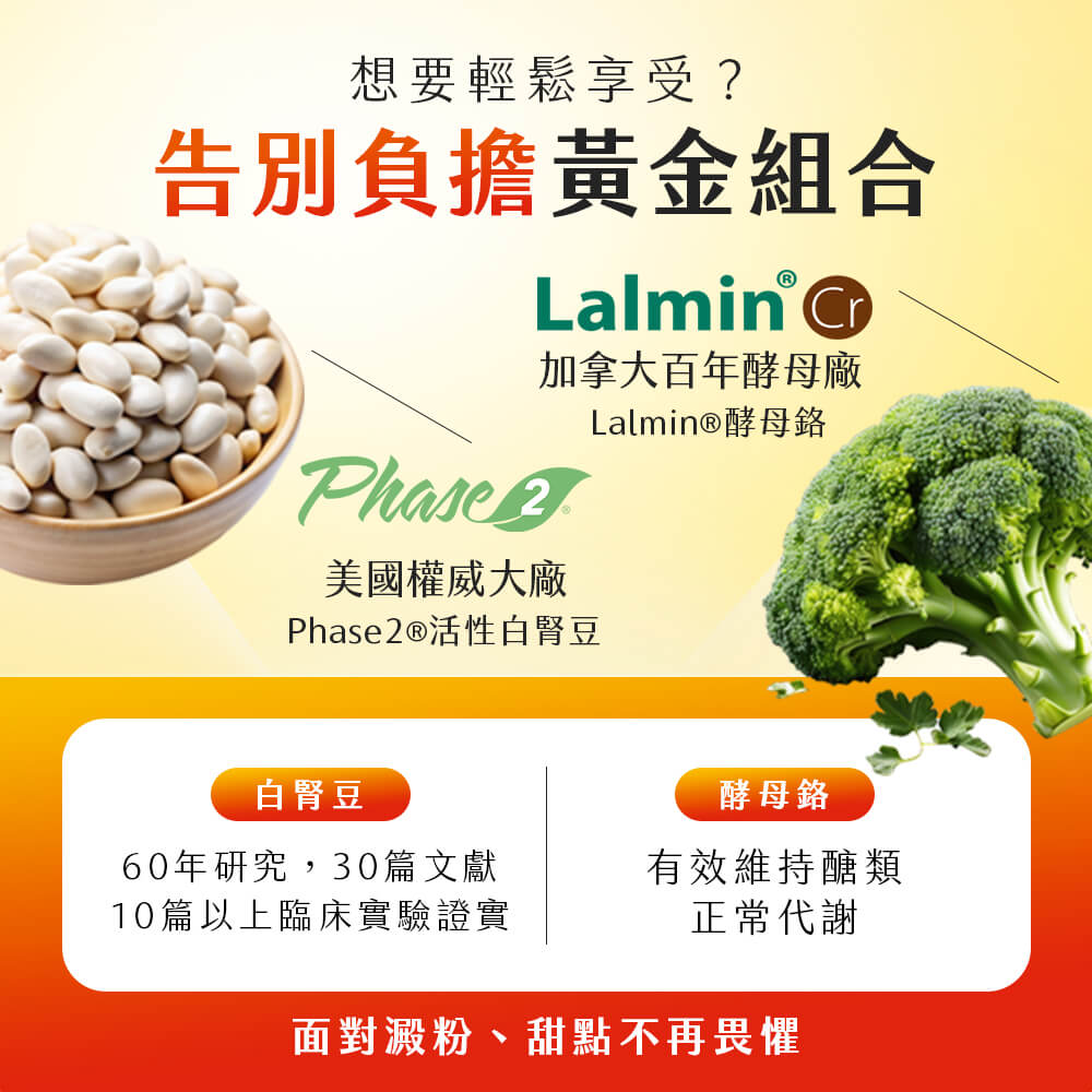 閃澱．享受酵素+白腎豆