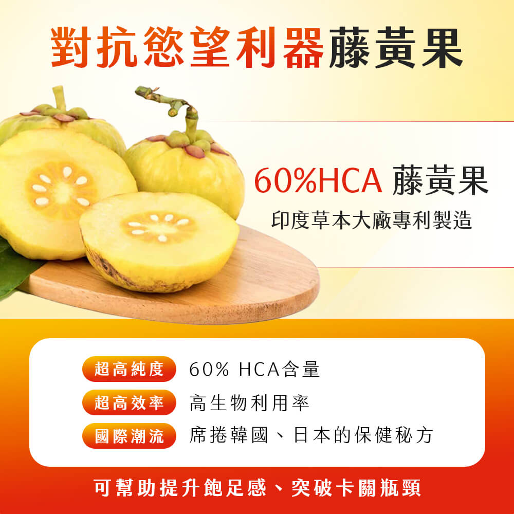 閃澱．享受酵素+白腎豆