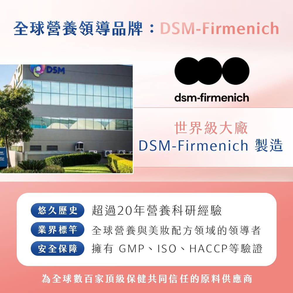 松鶴.高單位維他命E