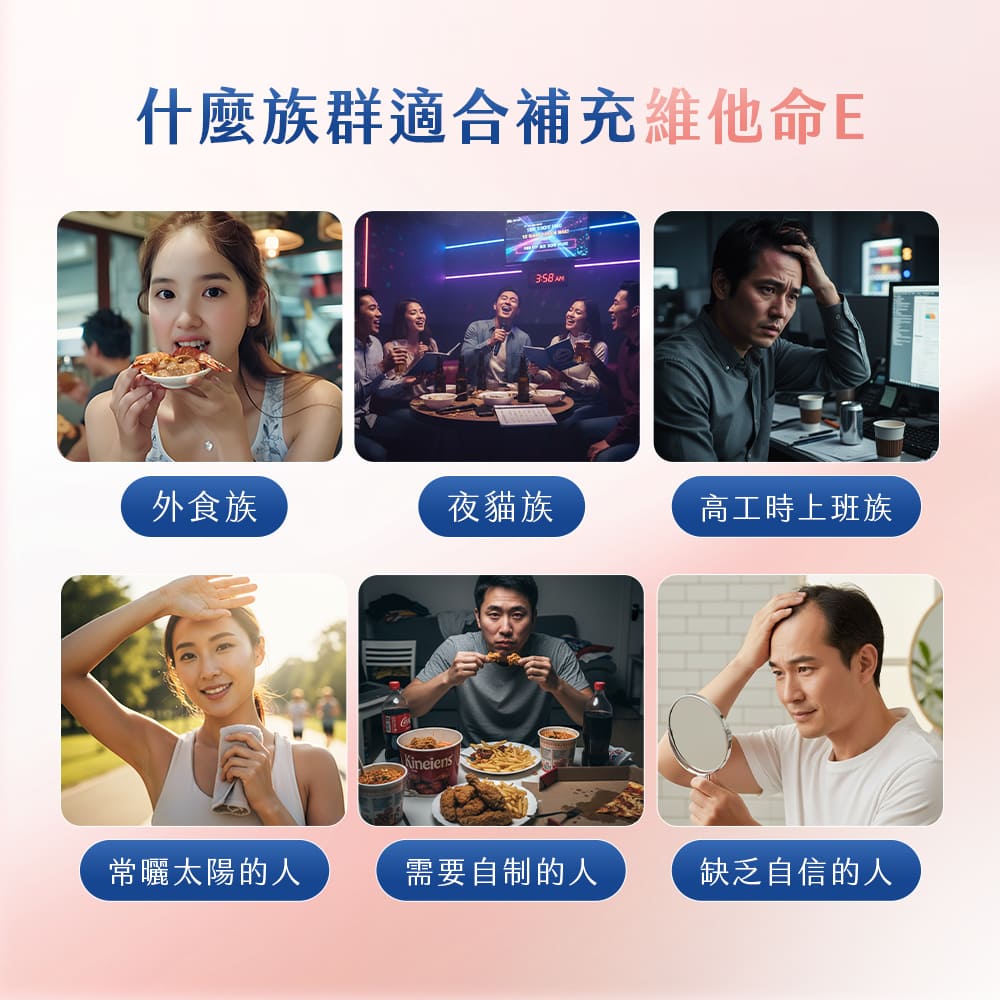 松鶴.高單位維他命E